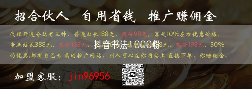 抖音书法1000粉